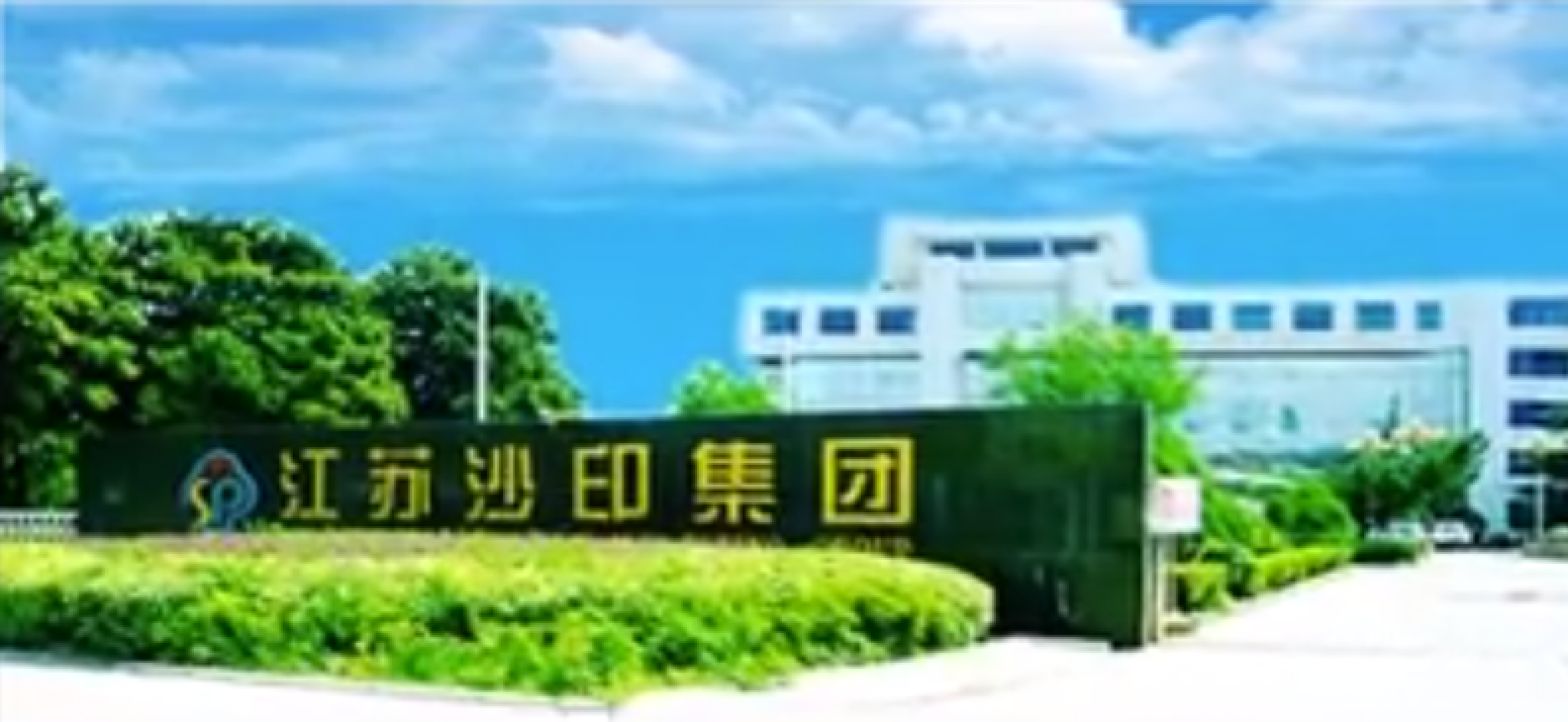 SHAZHOU TEXTILE PRINTING AND DYEING IMP. & EXP. CO., LTD.