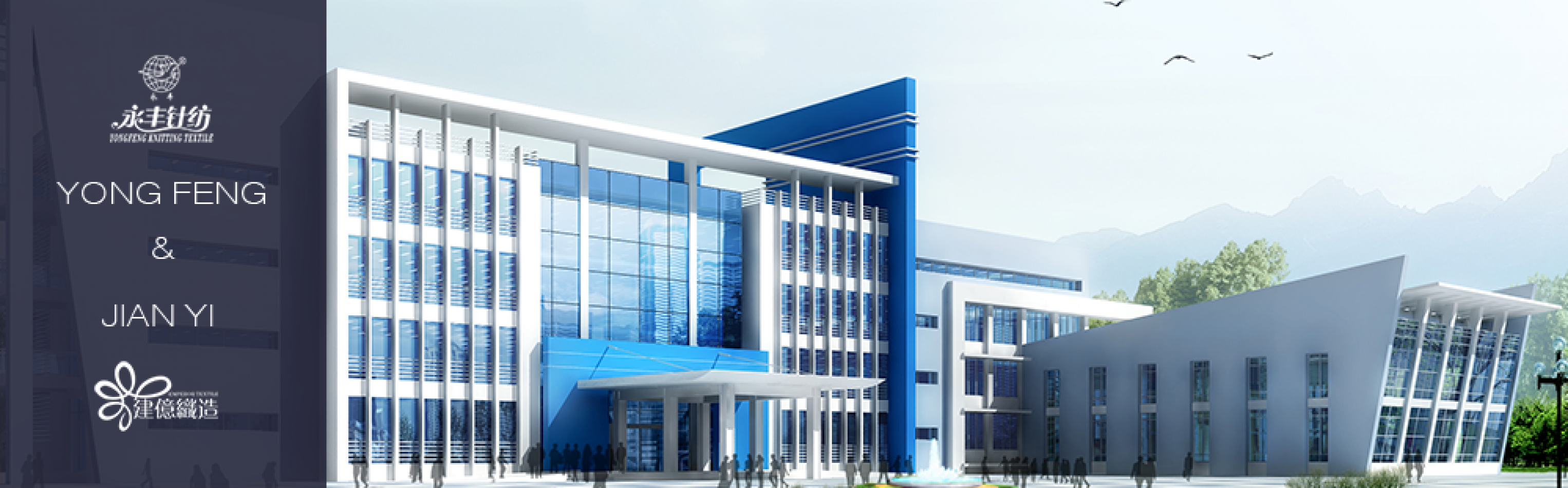 FUJIAN YONGFENG KNITTING TEXTILE CO., LTD.