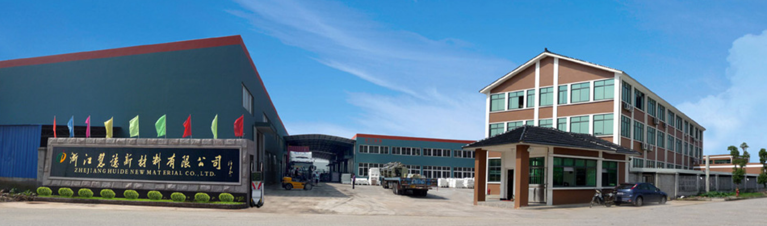 ZHEJIANG HUIDE NEW MATERIAL CO., LTD
