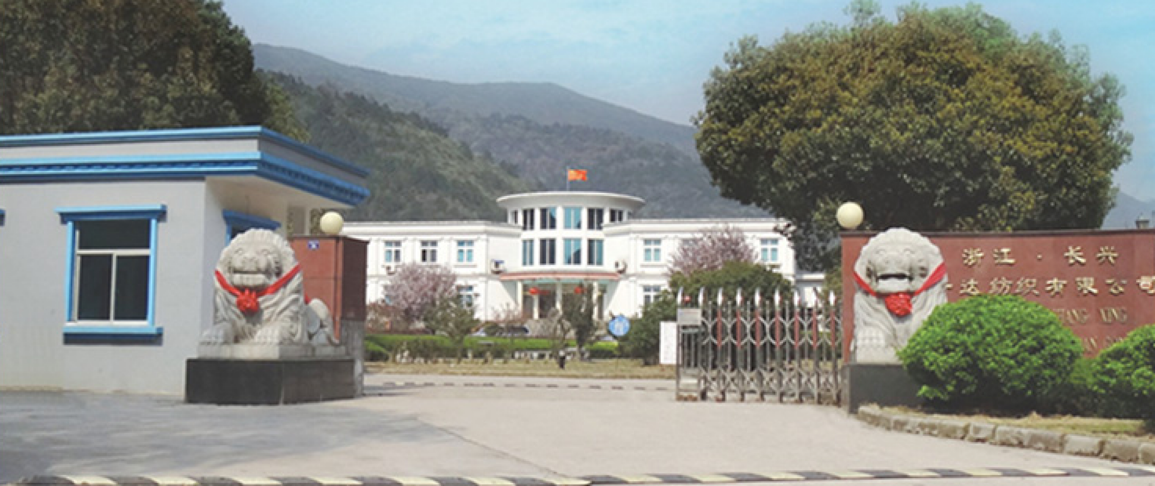 ZHEJIANG QIDA TEXTILE CO., LTD