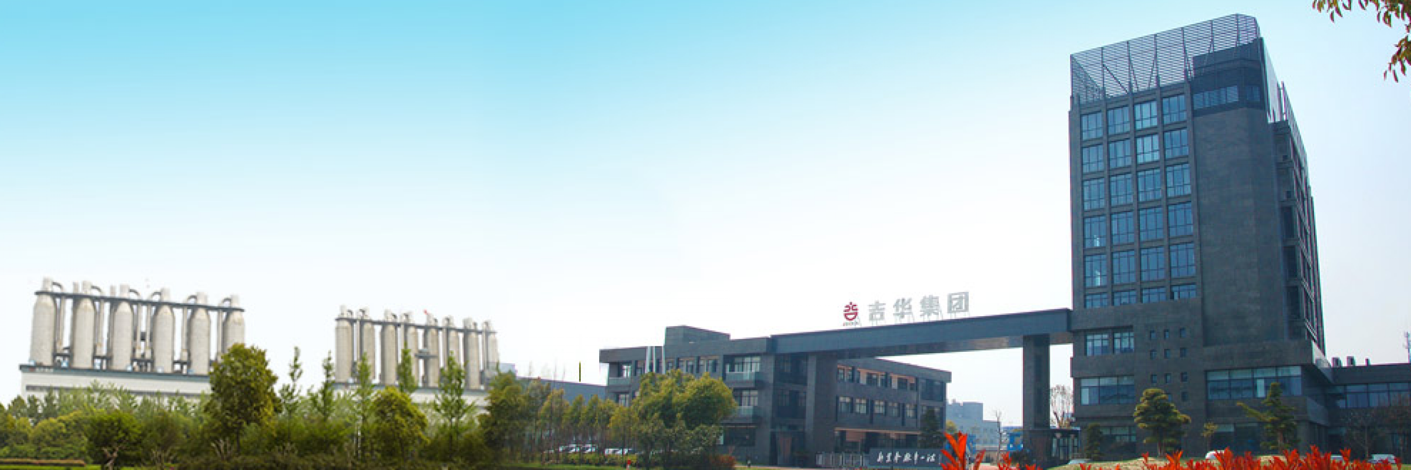 ZHEJIANG JIHUA GROUP CO., LTD