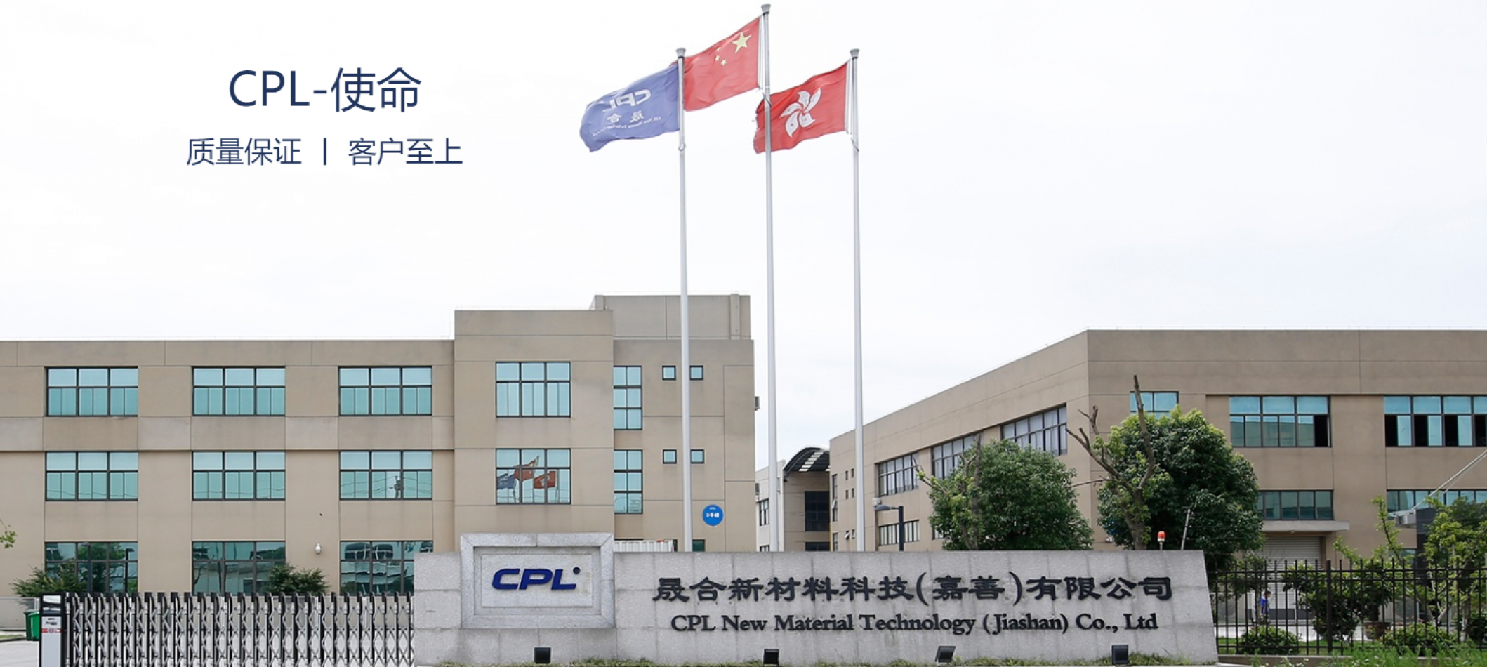 CPL INTERLINING CO., LTD
