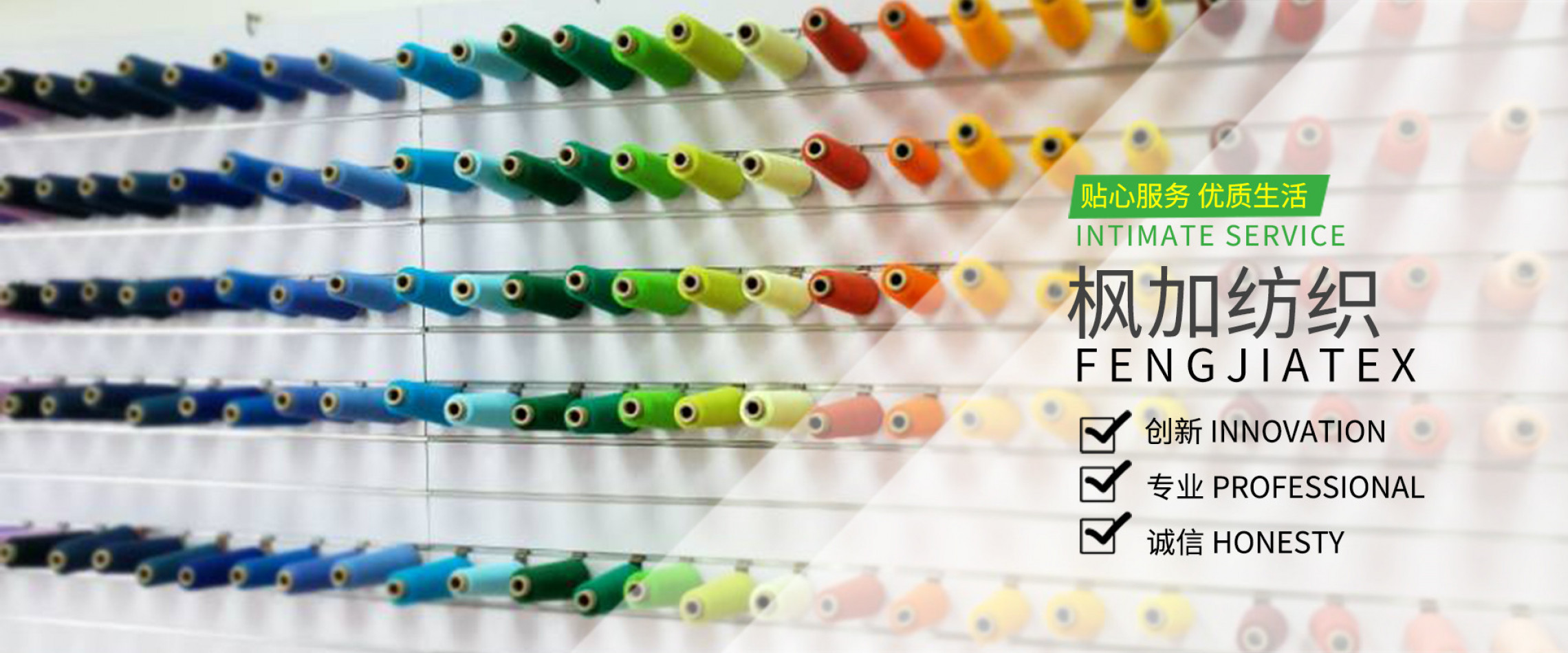 FENGJIATEX (ZHEJIANG ZHUJI HANYOU IMP & EXP CO., LTD)