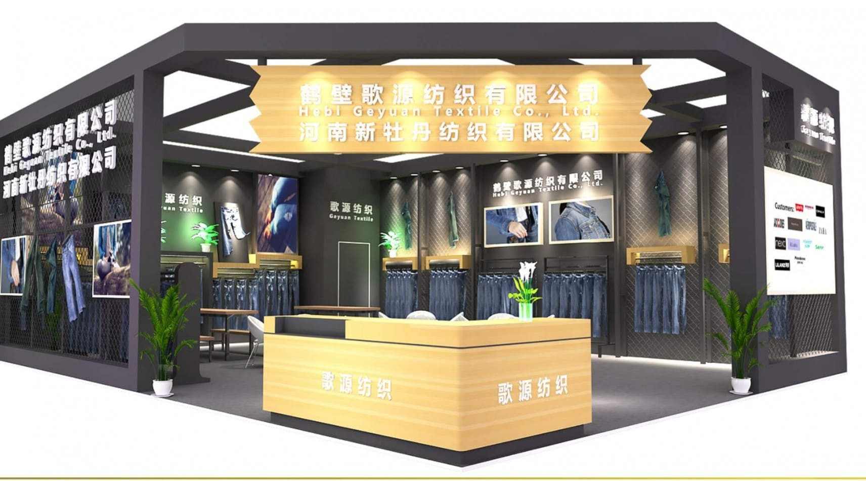 Hebi Geyuan Textile Sales Co., Ltd