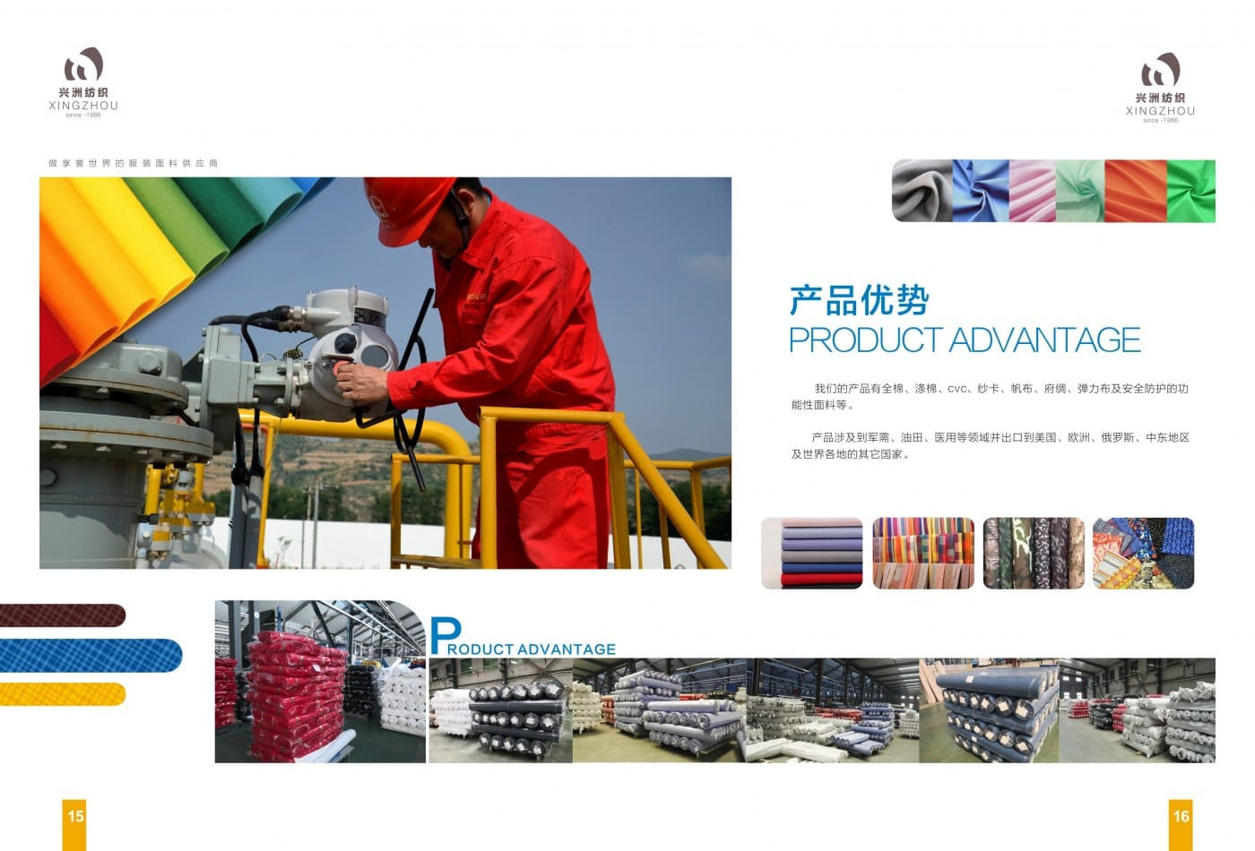 SHAANXI XINGZHOU TEXTILE TECHNOLOGY CO., LTD.