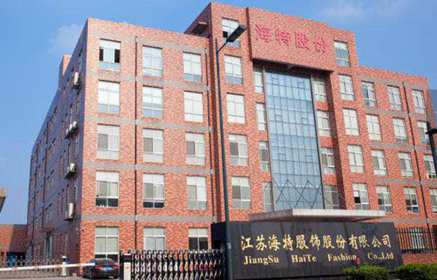 Jiangsu Haite Fashion Co., Ltd