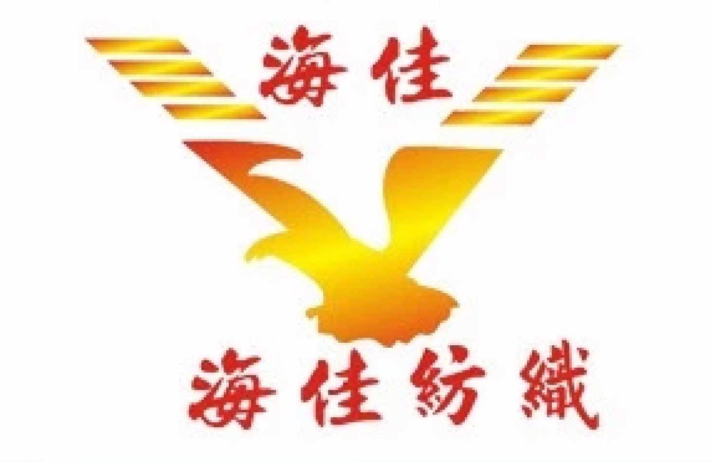 Dong Guan City HaiJia Textile Co., Ltd.