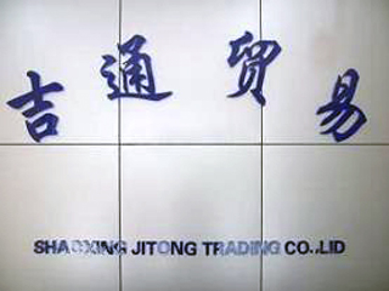 SHAO XING JITONG TRADING CO., LTD.