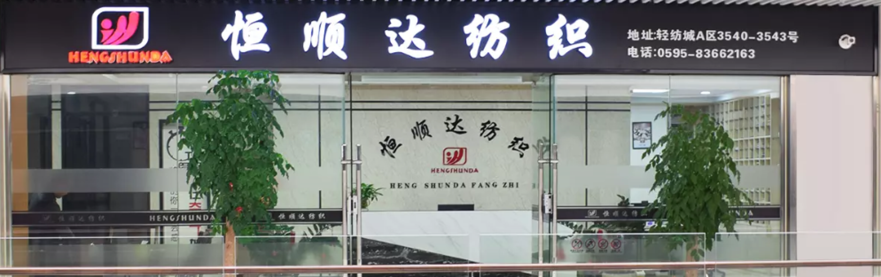 Xiamen Wanshicheng Imp & Exp Co., Ltd.