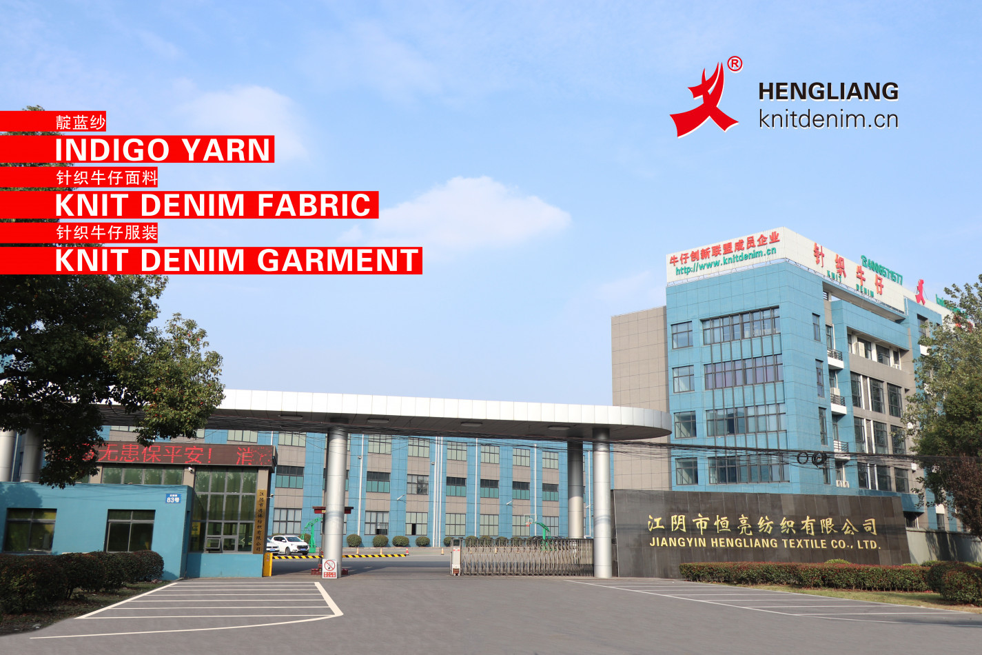 Jiangyin Hengliang Textile Co., Ltd.