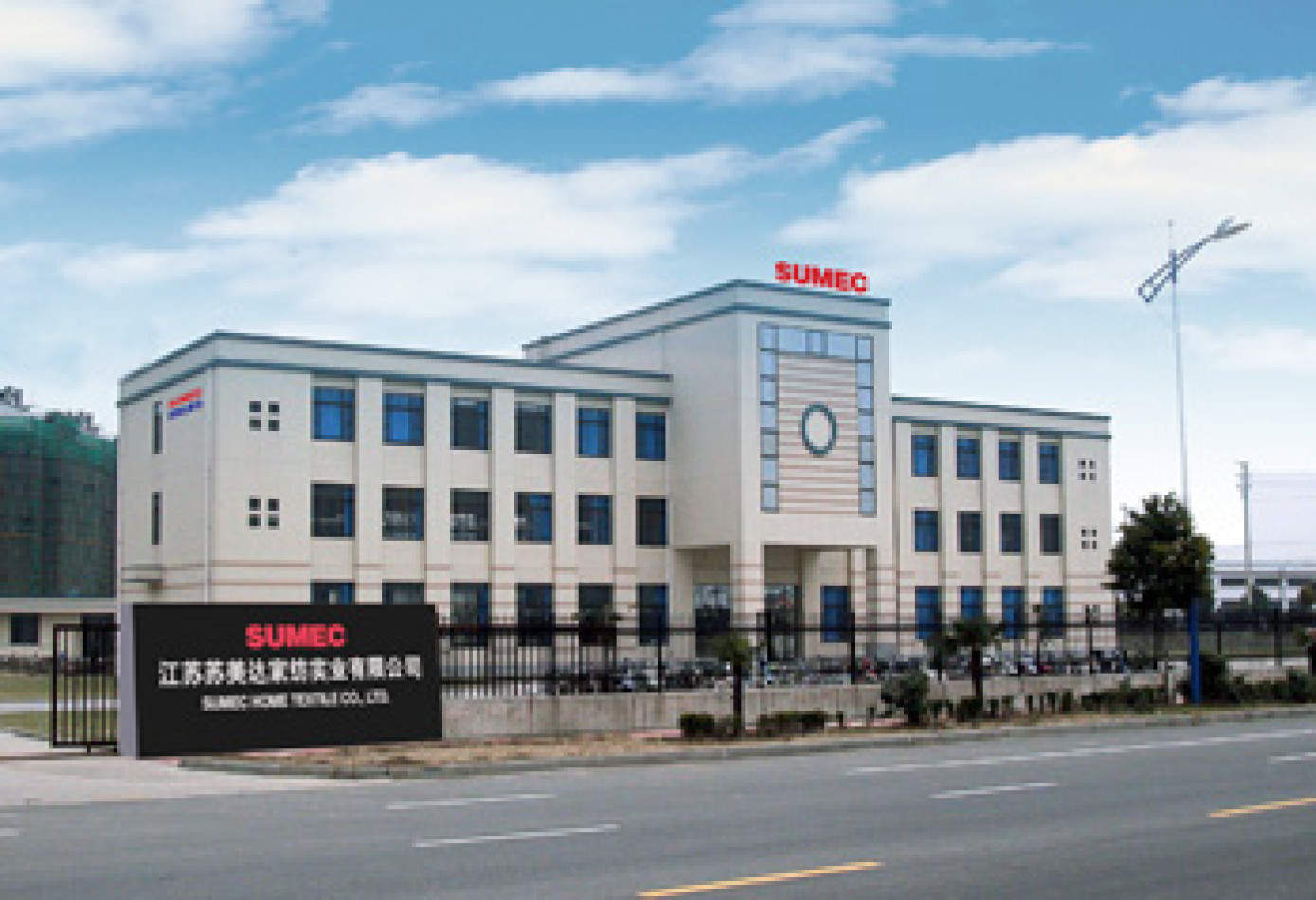 SUMEC TEXTILE & LIGHT INDUSTRY CO.,LTD
