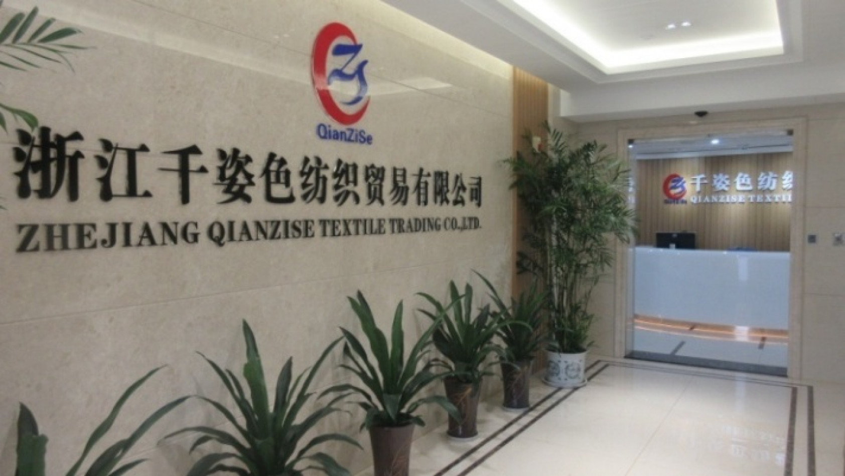 ZHEJIANG QIANZISE TEXTILE TRADING CO., LTD.