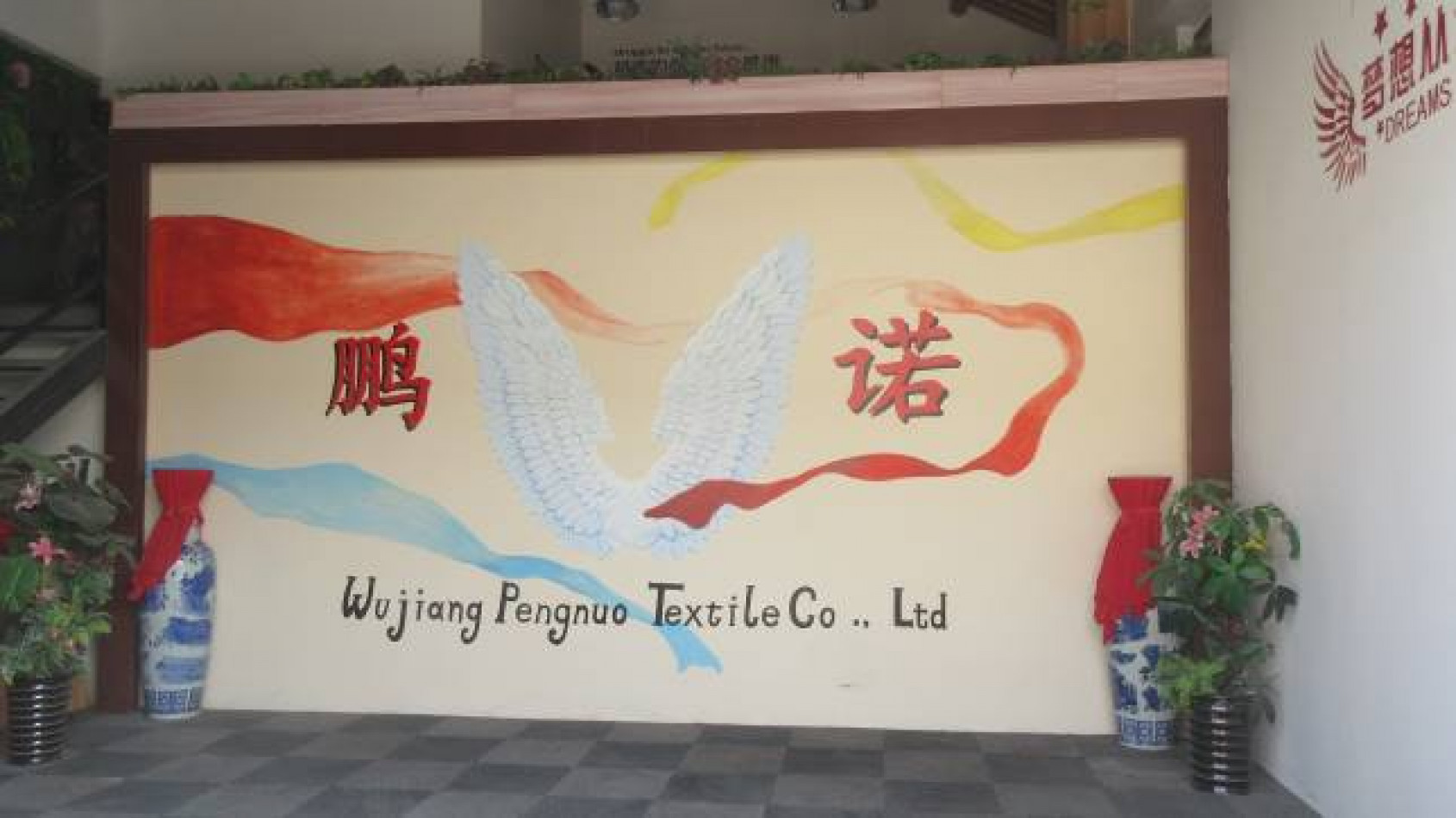 WUJIANG PENGNUO TEXTILE CO.,LTD