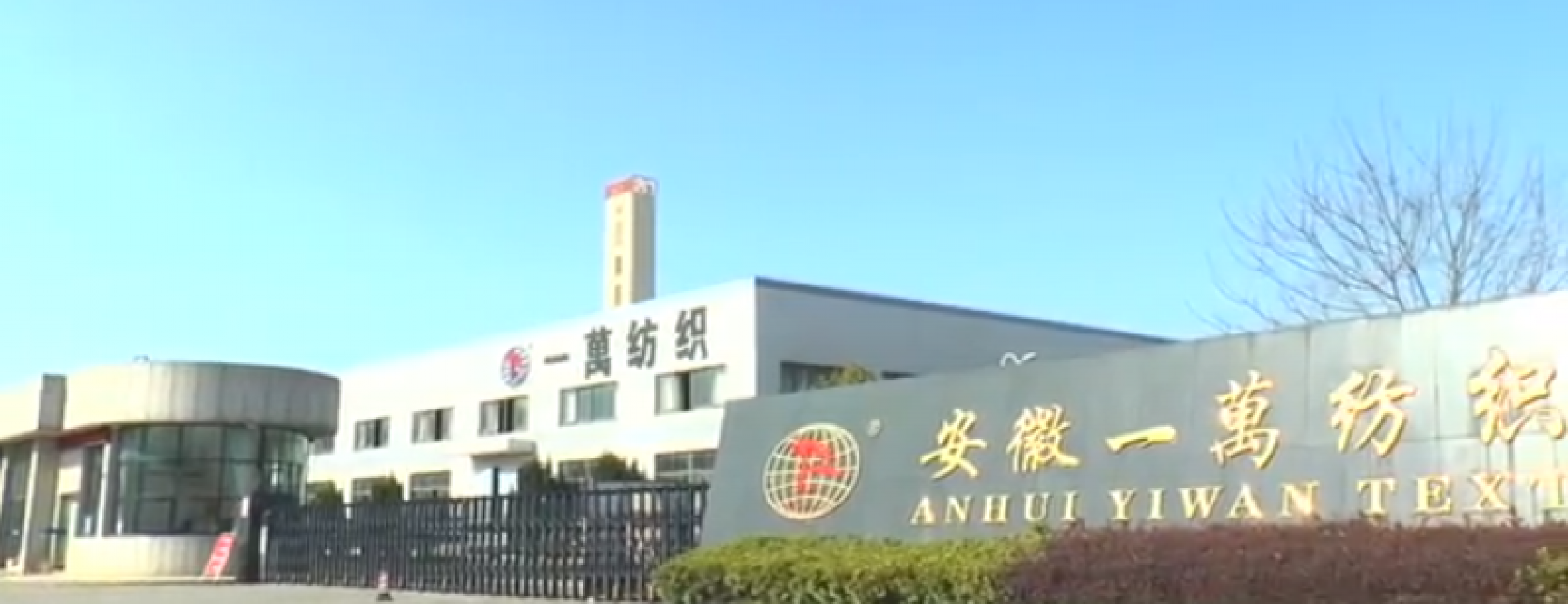 SHAOXING FENGGE TEXTILE CO., LTD