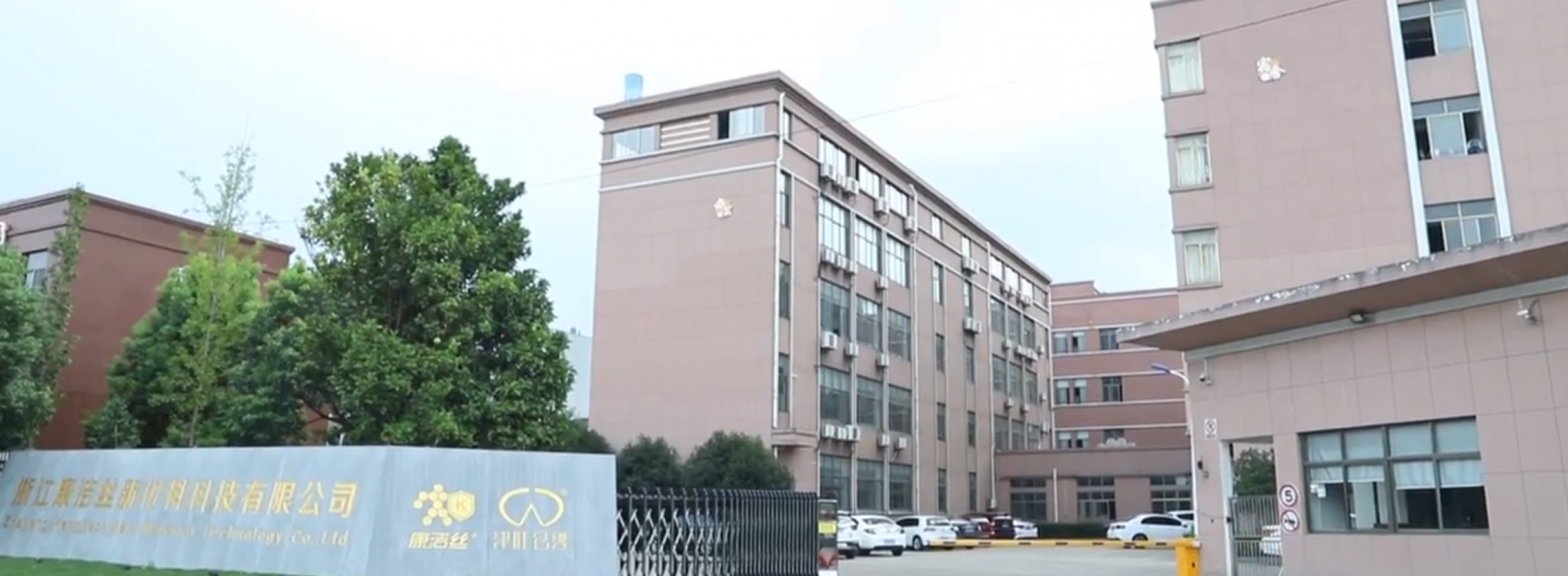 ZHEJIANG KANGJIESI NEW MATERIAL TECHNOLOGY CO.,LTD