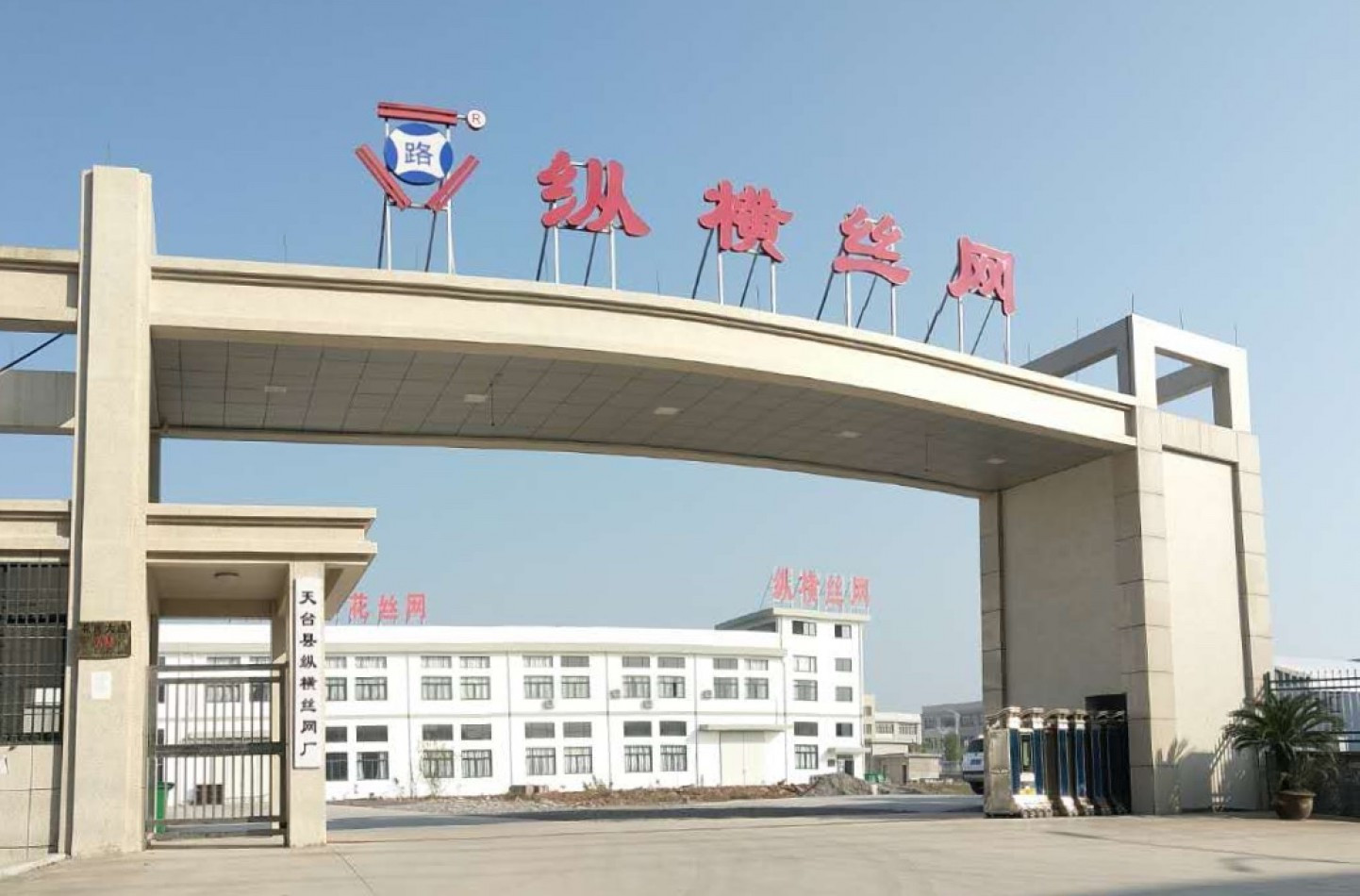 Shaoxing Gesheng Wire Mesh Co., Ltd