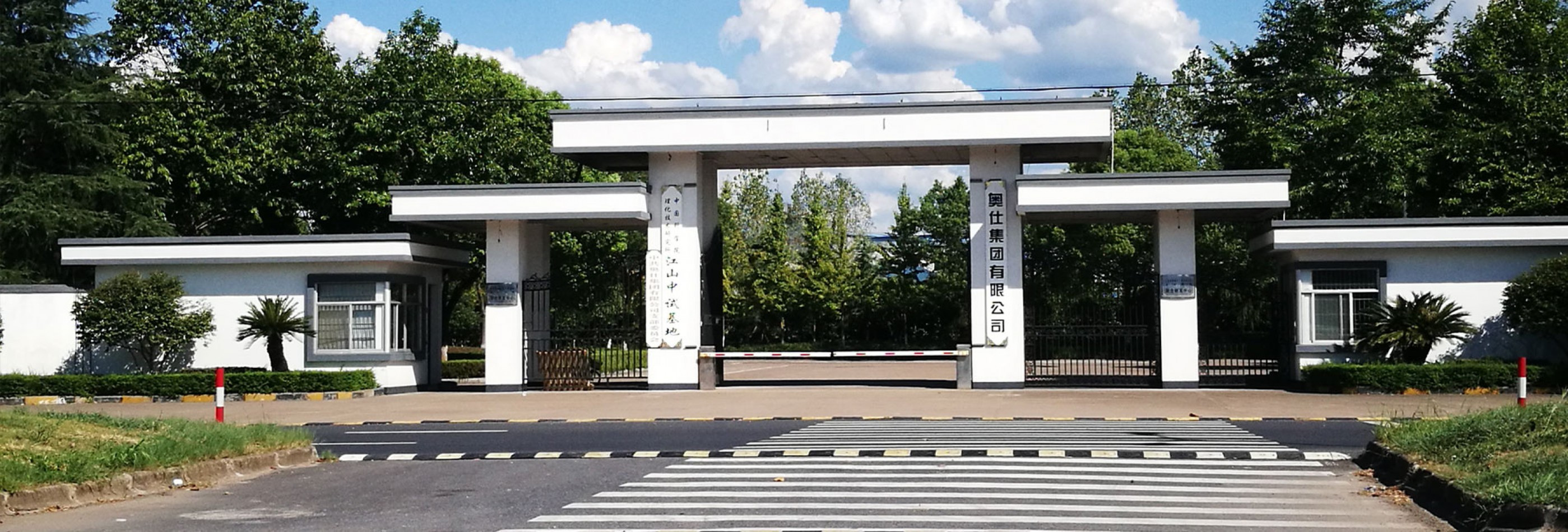 OSI Group (Zhejiang Bremen IMP. & EXP. Co., LTD)
