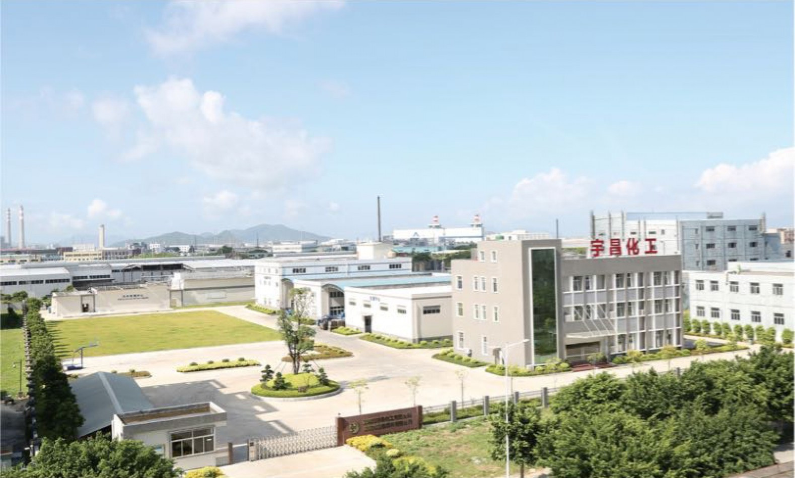 ZHUHAI YUCHANG CHEMICAL CO.,LTD
