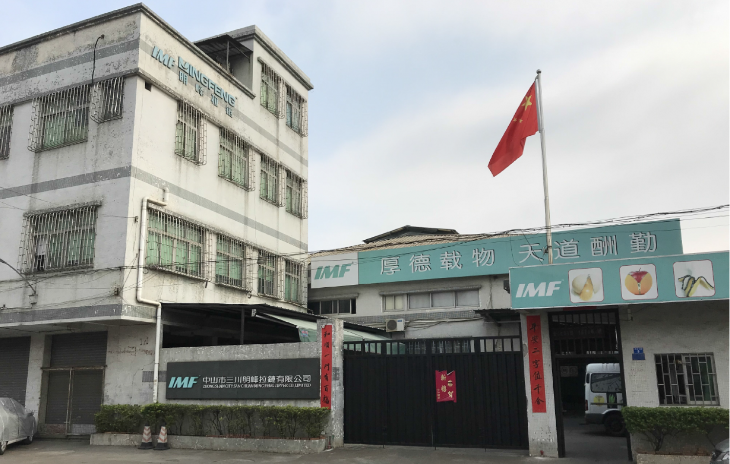 ZHONG SHAN CITY SAN CHUAN MING FENG ZIPPER CO.,LTD