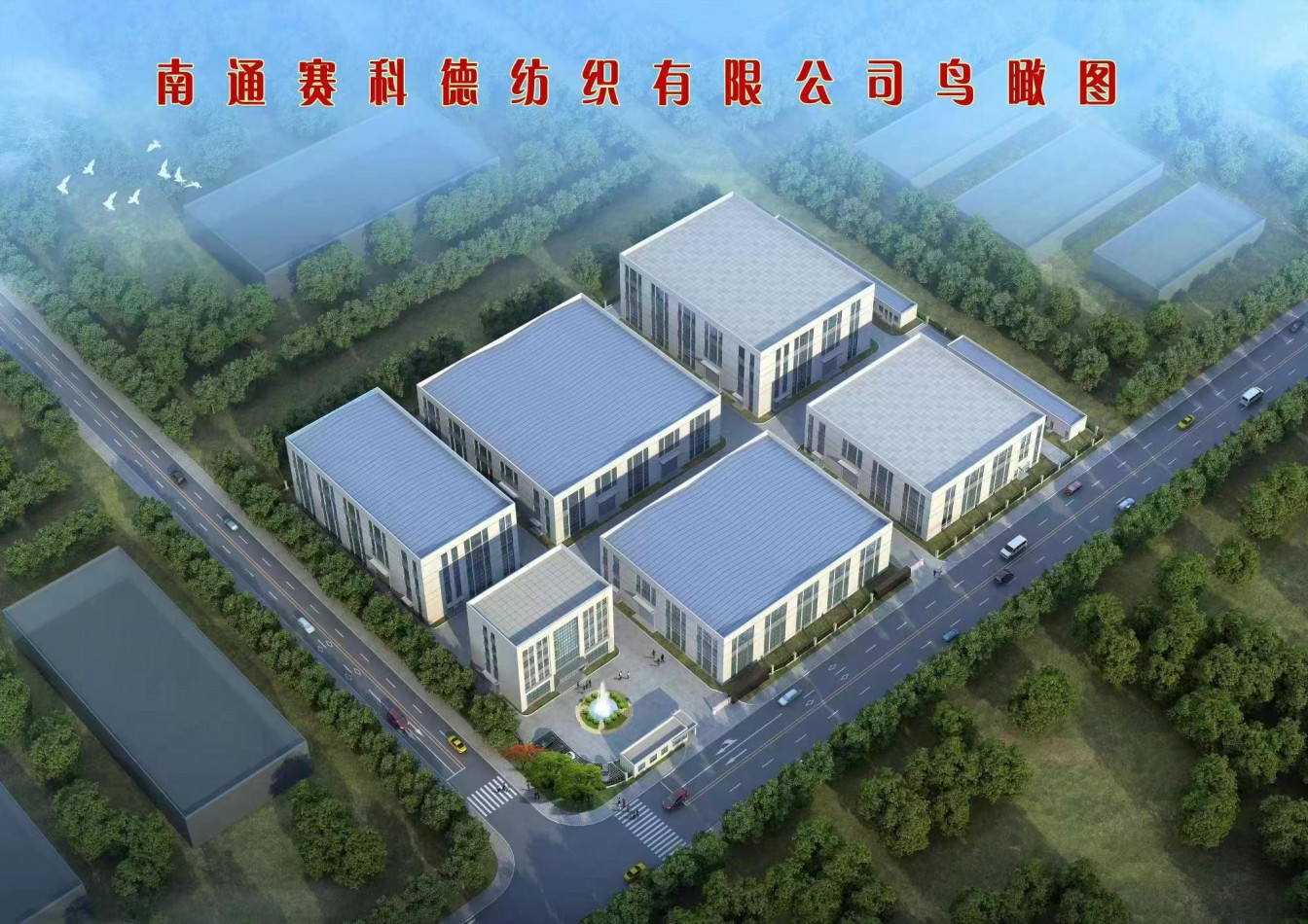 Changshu Huarui Knitting Co. LTD