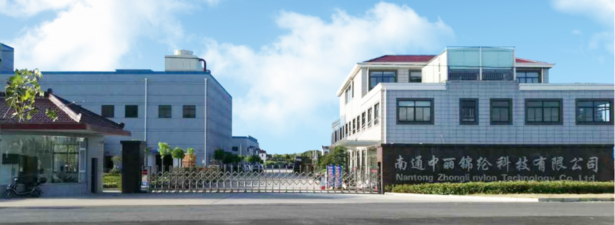 Nantong Zhongli Nylon Technology Co. Ltd