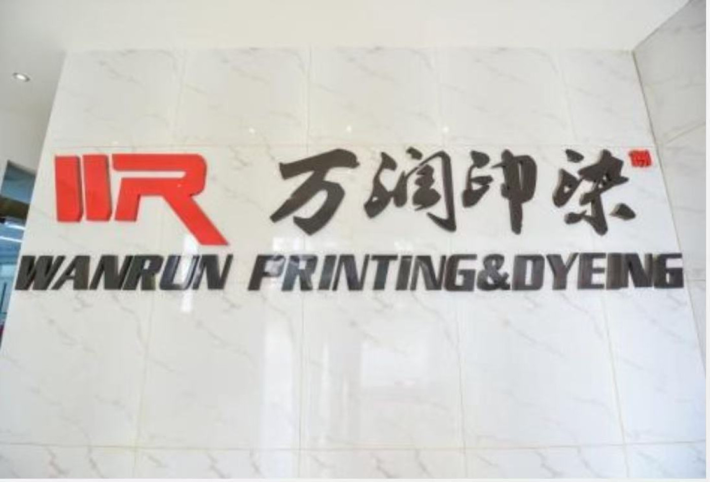 JIANGYINWANRUNPRINTING&DYEINGCO.,LTD.