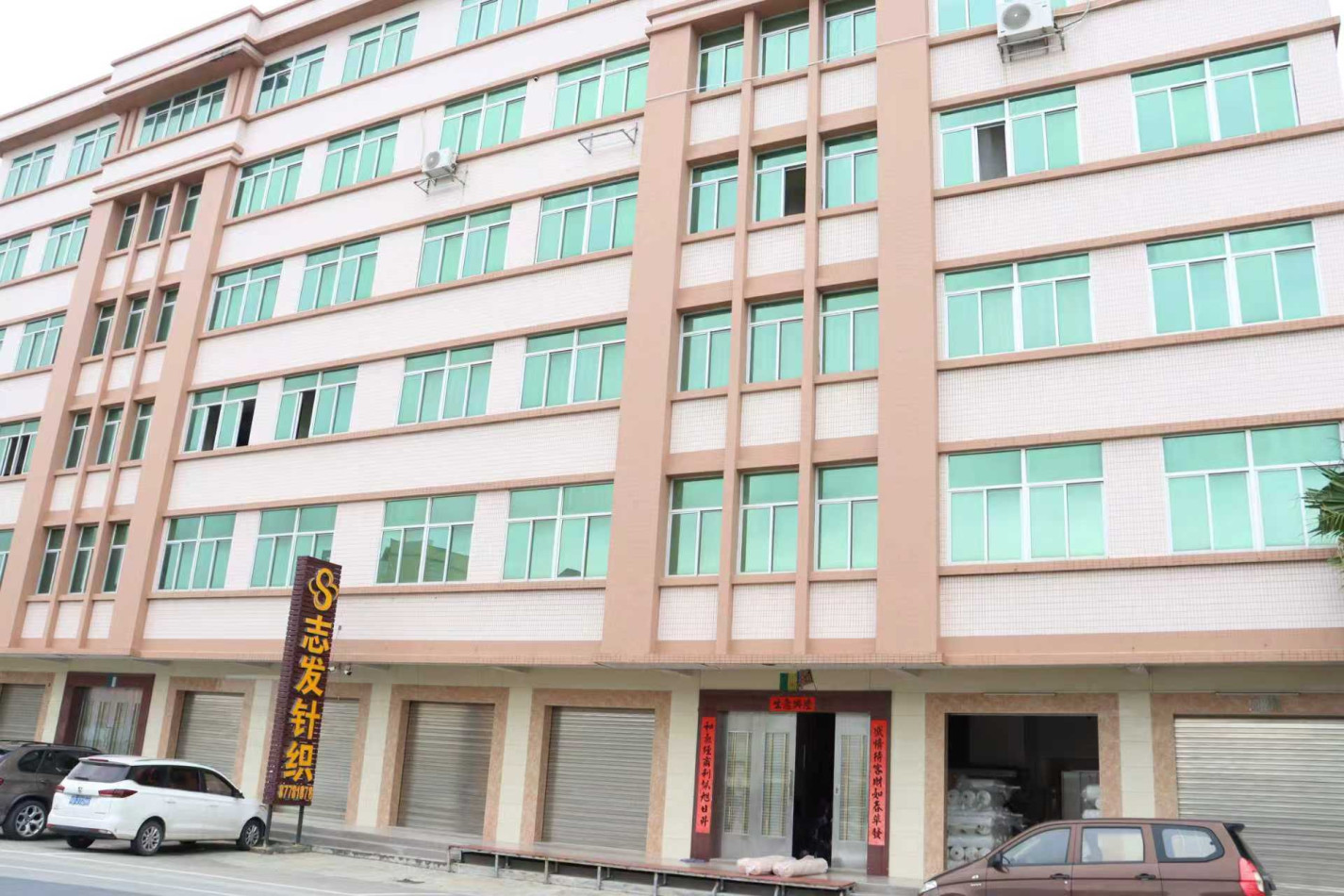 Shantou Zhifa Knitting Industry Co., Ltd.