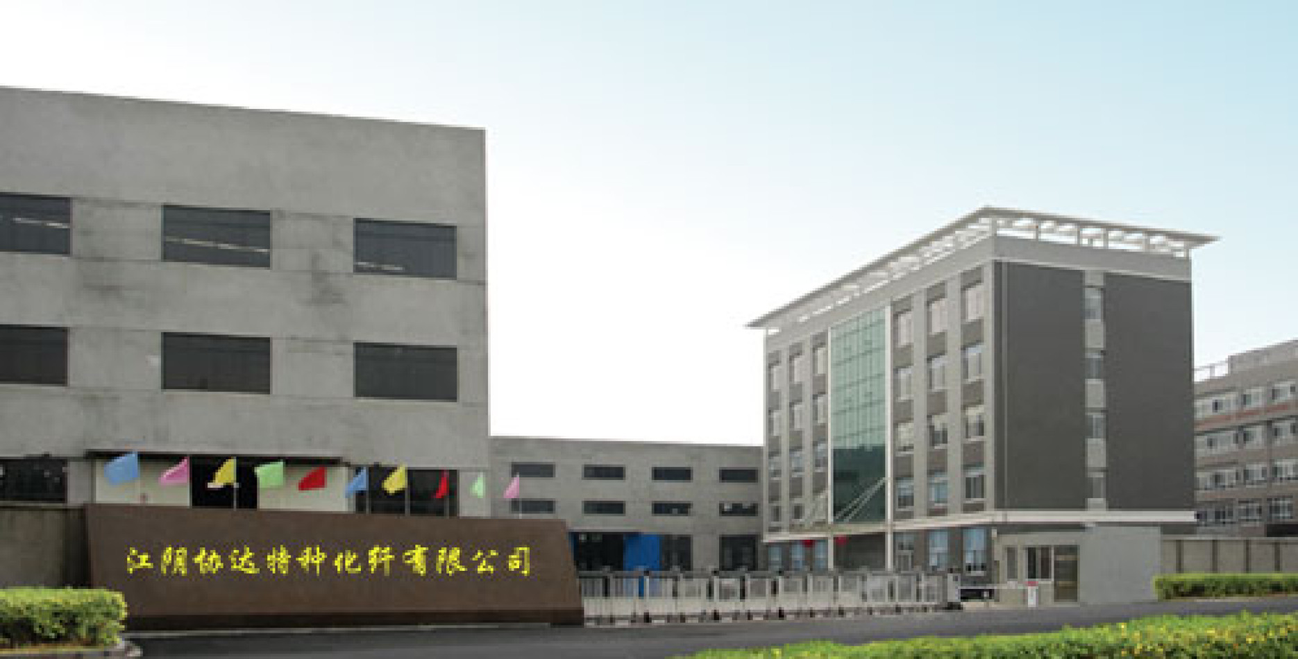 JIANGYIN XIEDA SPECIAL CHEMICAL FIBER CO., LTD.
