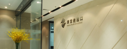 Xiamen Zhanglong Import & Export Co., Ltd.