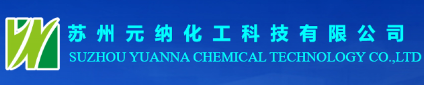 SUZHOU YUANNA CHEMICAL TECHNOLOGY CO., LTD.