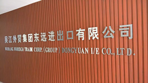WUJIANG FOREIGN TRADE CORP.(GROUP)DOGYUAN I/E CO.,LTD