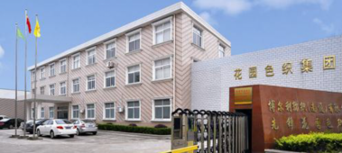 BOERLI TEXTILE(NANTONG) CO.,LTD.