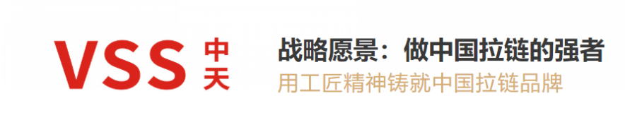 Suzhou Zhongtian Zipper Manufacturing Co., Ltd.