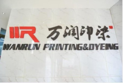 JIANGYINWANRUNPRINTING&DYEINGCO.,LTD.